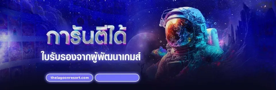 เว็บสล็อตต่างประเทศ แท้