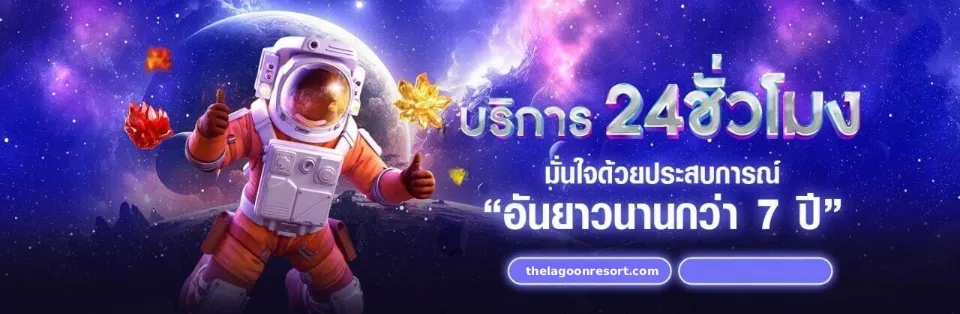 เว็บสล็อตต่างประเทศ แท้